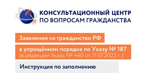 Процедура подачи заявления на приобретение гражданства Республики Казахстан для граждан Российской Федерации