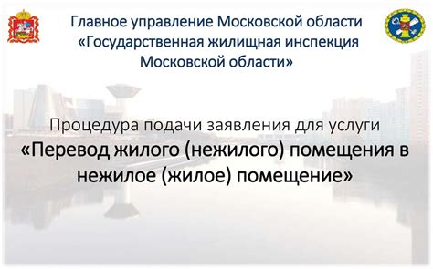 Процедура подачи заявления на приостановку отопления в личном жилище