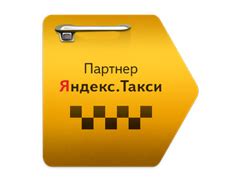 Процедура привязки платежной карты к сервису Yandex Go такси