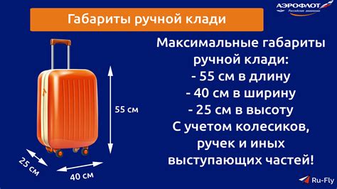 Процедура прохождения ручной клади: уникальные нюансы и требования