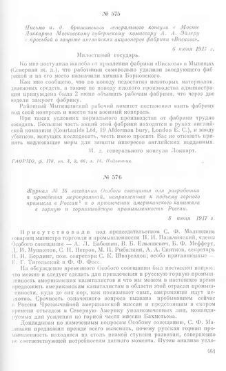 Процедура регистрации особого счета для проведения государственных закупок в РФ