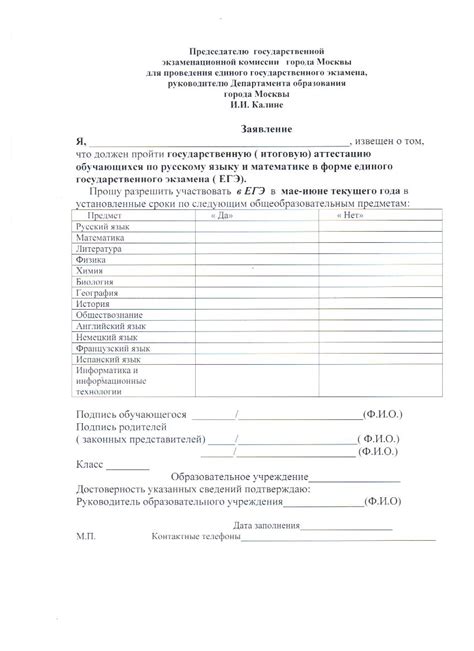 Процедура сдачи экзаменов для поступления на должность лаборанта после окончания 9-го класса