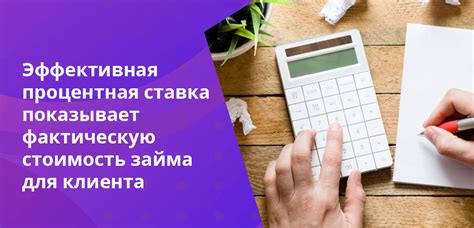 Процентная ставка: как найти оптимальные условия кредитования