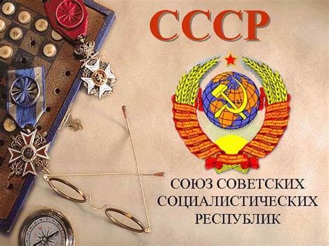 Процесс включения в Союз Советских Социалистических Республик