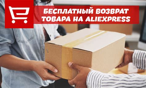 Процесс возврата товара: как осуществить возврат и получить компенсацию?