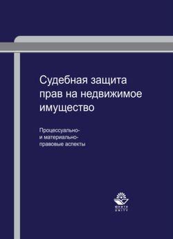 Процесс легального передвижения прав на имущество и правовые аспекты