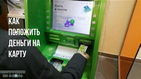 Процесс осуществления платежей на счет в Сбербанк через терминалы Тинькофф