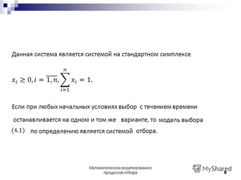 Процесс отбора и выбора статей для публикации: система избрания трудов
