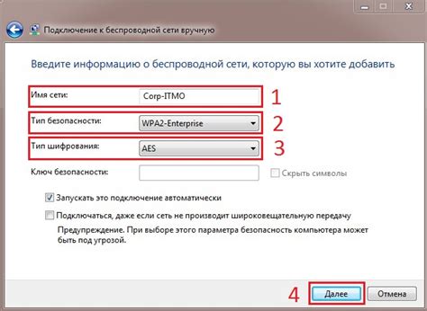 Процесс получения временного доступа к Wi-Fi сети при помощи временного кода