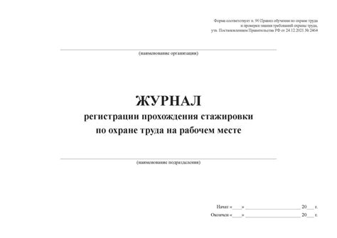 Процесс прохождения стажировки после подготовительного курса в Федеральной службе охраны