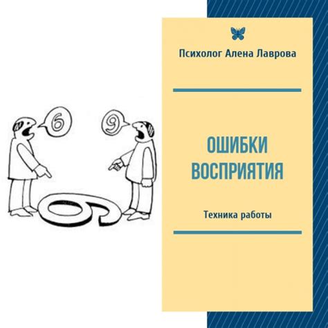 Процесс работы с незавершенным целостным восприятием: пути к разрешению
