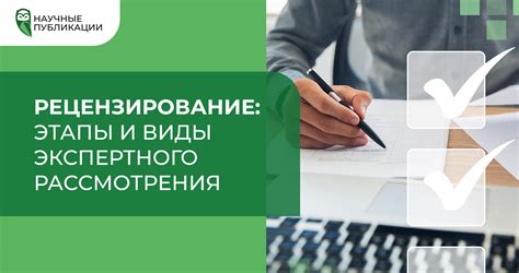 Процесс рассмотрения уведомления в ФСС: этапы и особенности