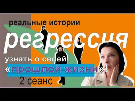 Прошлые события и настоящая реальность