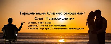 Прощение и восстановление отношений: путь к восстановлению гармонии