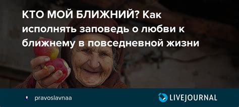 Проявление любви к Отечеству в повседневной жизни: незаметные, но существенные шаги