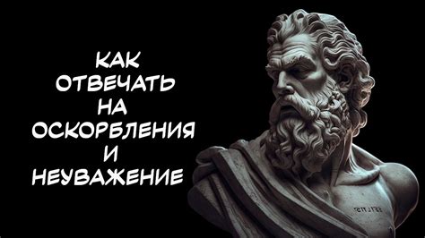 Проявление неуважения к правилам и порядку