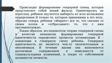 Проявление сложностей в разработке собственной идентичности из-за сильной зависимости от окружающих