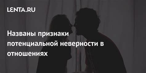 Проявления эмоциональной и физической неверности в треугольных отношениях