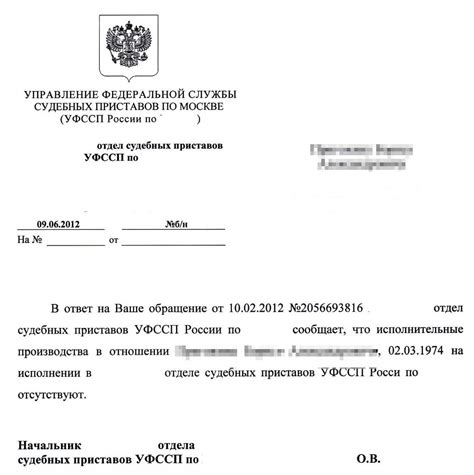 Прямой обращение в компетентные органы по получению справки об отсутствии обременения