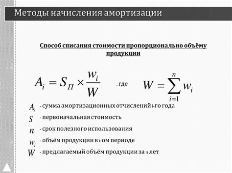 Прямолинейный метод