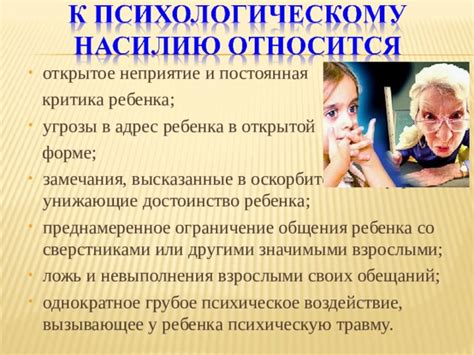 Психическое воздействие скрывающегося общения в юном возрасте