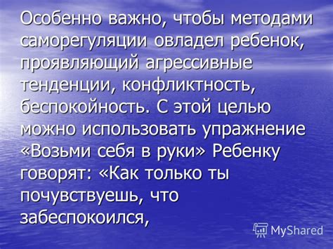 Психологическая агрессия в образовательном учреждении: проявления и последствия