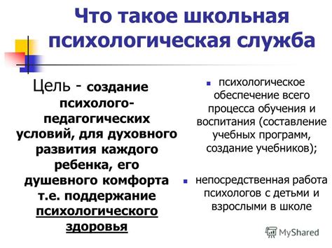 Психологическая составляющая: создание атмосферы комфорта для развития ребенка