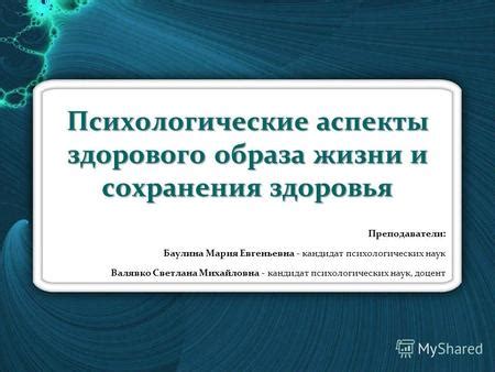 Психологические аспекты благополучного детства: самопонимание и эмоциональная гармония