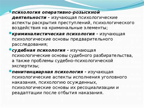 Психологические аспекты воздействия раннего раскрытия парашюта