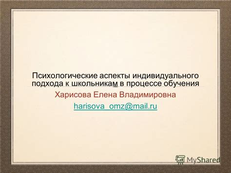 Психологические аспекты индивидуального существования в изолированной среде