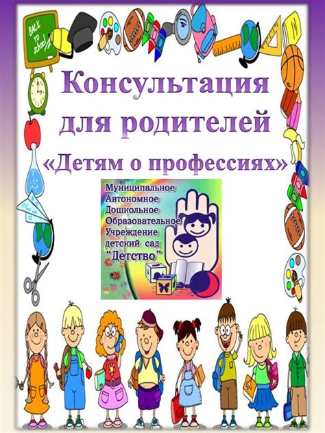 Психологические аспекты присутствия детей в пространстве с родителями: важность и влияние
