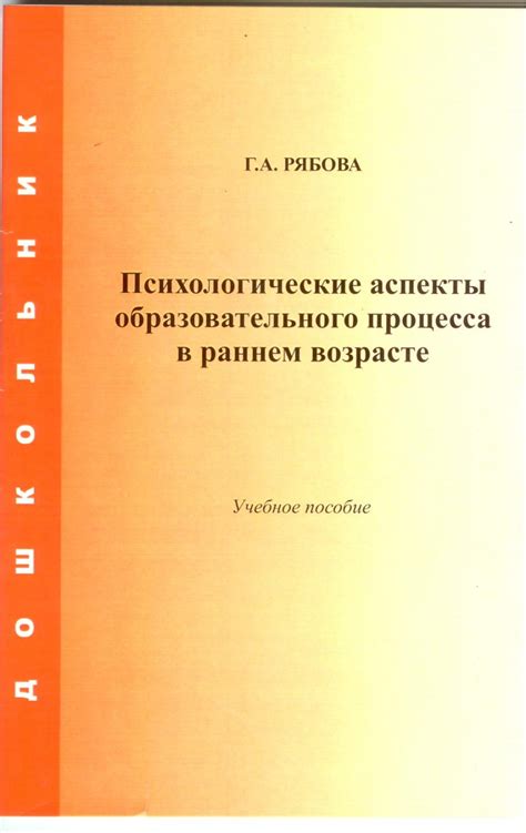 Психологические аспекты процесса самовнушения