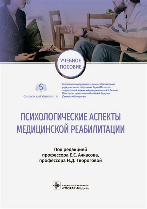 Психологические аспекты работы медицинской специалиста в сфере детского здоровья: взаимодействие с маленькими пациентами и их родителями