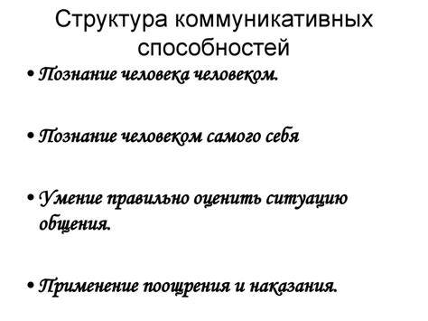 Психологические аспекты самостоятельного общения