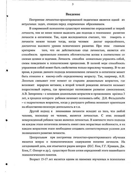 Психологические аспекты экспериментирования на скутере в юношеском возрасте