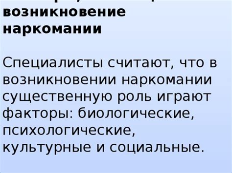 Психологические и социальные факторы, воздействующие на возникновение привычки курения