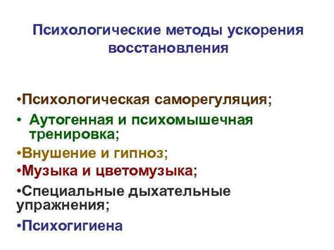 Психологические методы восстановления силы и самоуважения после трудностей