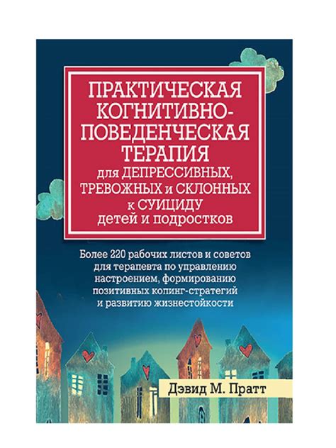 Психологические методы против сидения с огнем: вовлечение, поведенческая терапия и поддержка от окружающих