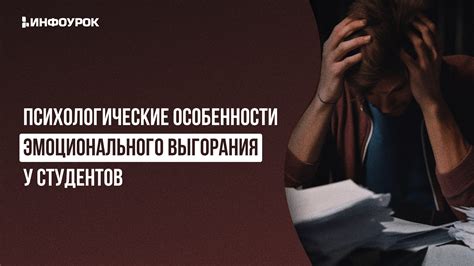 Психологические последствия эмоционального выражения в брачных отношениях