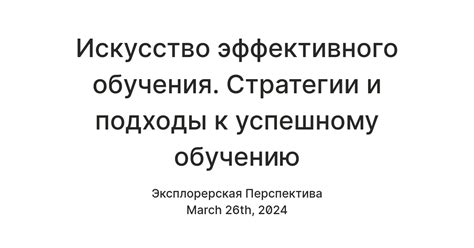 Психологические стратегии и подходы к удовлетворению нереализованных заявлений