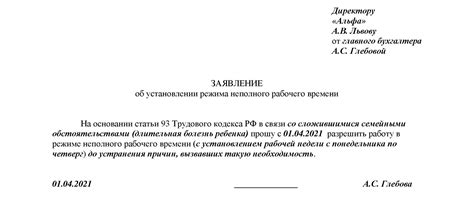 Психологический анализ снов в переходе с выходного дня на рабочую неделю