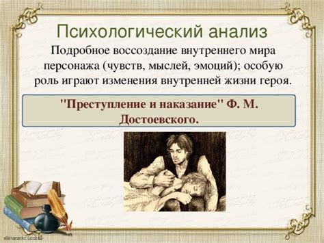 Психологический аспект осуждения мальчиков: анализ внутреннего мира персонажей