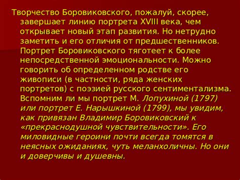 Психологический портрет странника и его отличия от воровского авторитета