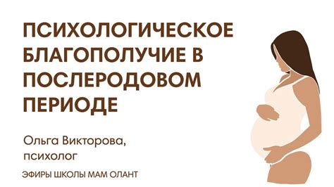 Психологическое благополучие при использовании холодных водных процедур перед физическими тренировками