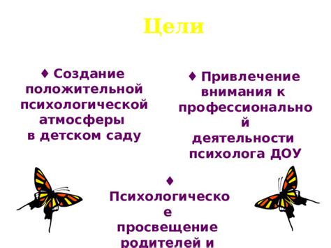 Психологическое воздействие агентов в КС: эффект мотивации и создание положительной атмосферы