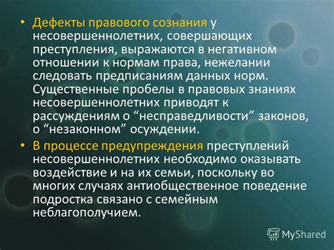 Психологическое изучение характеристик лиц, совершающих негативные действия в отношении своей личности