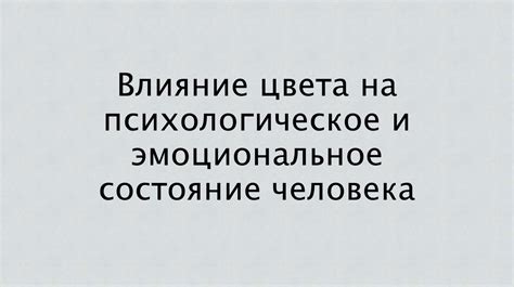 Психологическое и эмоциональное влияние контакта с родственниками экс-супруга