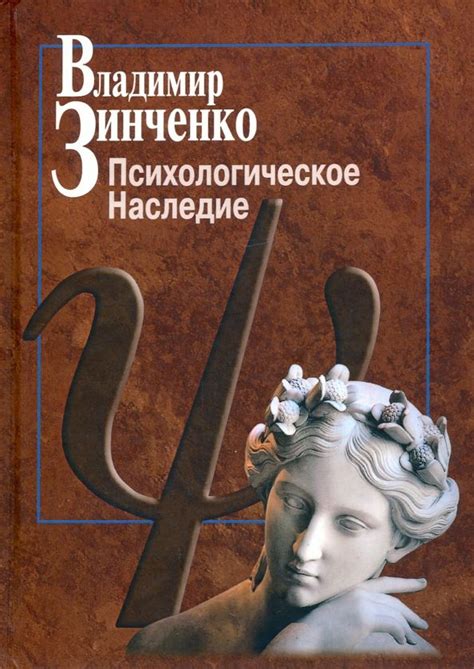 Психологическое наследие: как личностные особенности передаются от прежних поколений