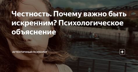 Психологическое объяснение мотивации лжи