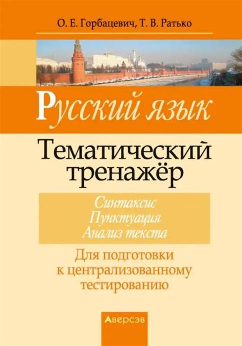 Пунктуация для согласованности текста